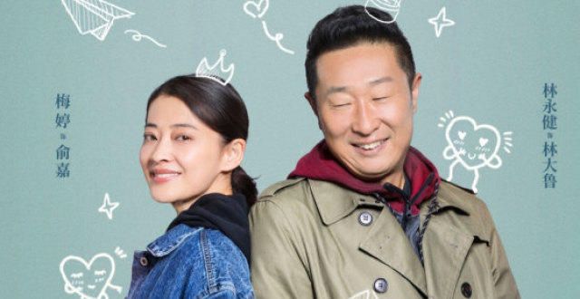 《民警老林的幸福生活》热播，林永健梅婷成冤家，真实幽默很上头