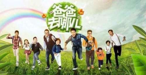 《爸爸去哪1》嘉宾现状：张亮王岳伦离婚，郭涛有争议，田亮挺住