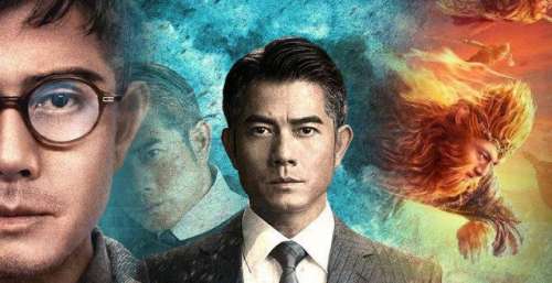 港影：重蹈覆辙还是天翻地覆？论《扫毒3》番位的各种可能性