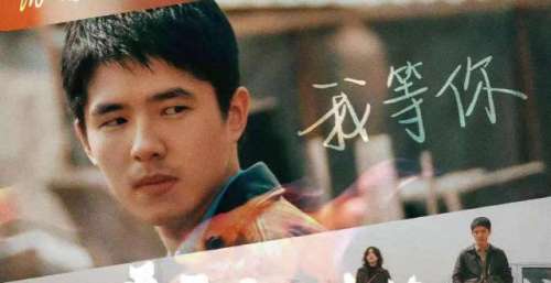 《平原上的火焰》平安夜上映，周冬雨刘昊然青梅竹马的故事