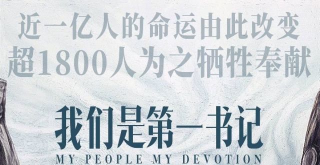 雷佳音《古董局中局》首日票房4005万，徐克《长津湖》收178万