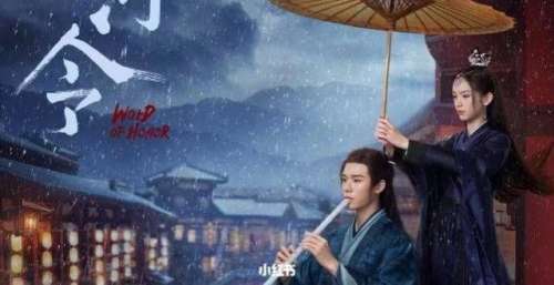 周也两部新剧问世，一部跟侯明昊合作，杨蓉加盟！