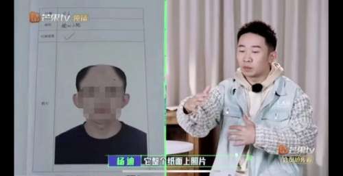 芒果TV综艺节目未经允许将网友照片P成秃头当道具，制片人致歉