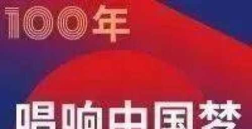 唱响中国梦丨第九批“中国梦”主题新创作歌曲《阿依努尔》MV～