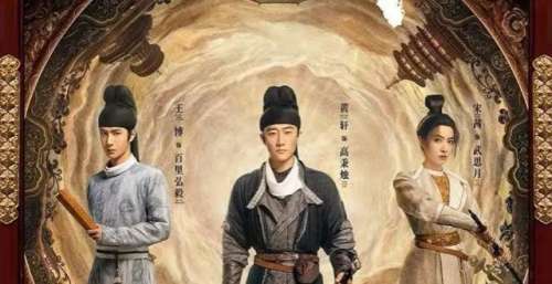 《风起洛阳》热播 话题不断