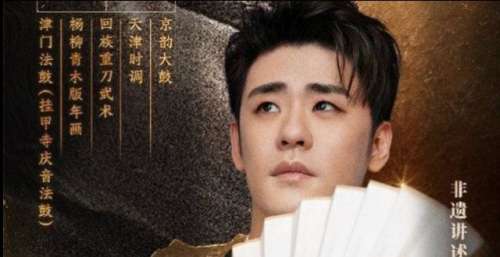 德云社张云雷做客“云听”，讲述天津非遗故事，节目将在今天播出