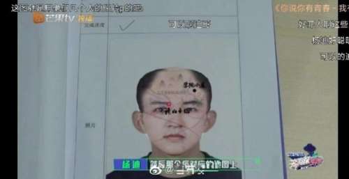 《名侦探学院》节目组擅自将网友照片修成秃头！制片人道歉