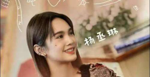 《很高兴认识你2》定档，井柏然杨丞琳彭昱畅即将闪亮登场