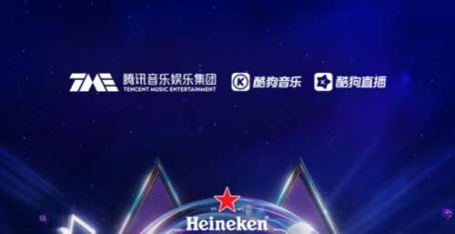2021腾讯音乐娱乐盛典官宣第二批阵容！酷狗音乐、酷狗直播全程直播