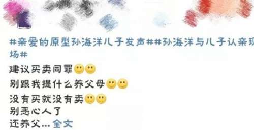 电影《亲爱的》原型被拐孩子找到了
