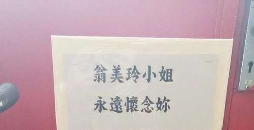 翁美玲去世34周年！黄日华送上鲜花，初恋男友写寄语，未见汤镇业