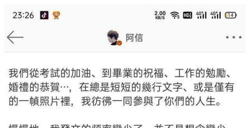 五月天阿信半夜发文惹粉丝喊话：快点给我写情书！本尊翻牌
