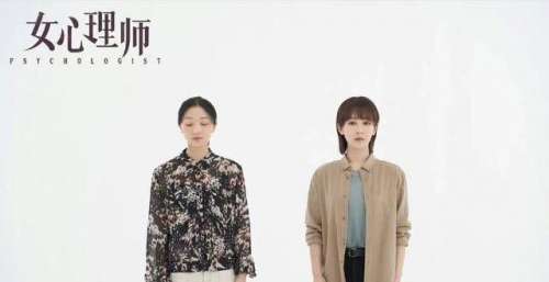 《女心理师》：半个娱乐圈都安利的剧，网友为何却不买账？