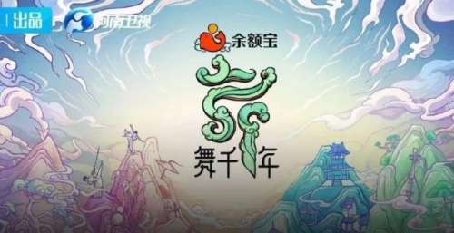 “大家都是抱着没做好就辞职的心态来的”丨专访《舞千年》总导演