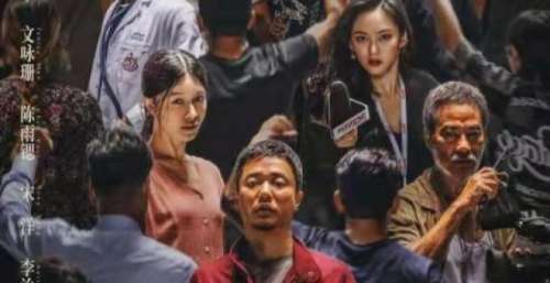 危机一触即发！《误杀2》曝终极预告海报正式开启预售