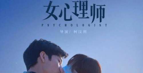 豆瓣评分5.2，《女心理师》远不止于此