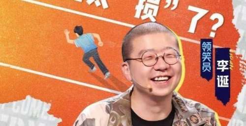 周奇墨夺冠，王勉、杨笠通告不断，脱口秀变了吗？