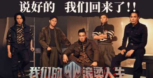 《大湾仔的夜》还在热播，又一档《哥哥》团综定档，芒果又有爆款
