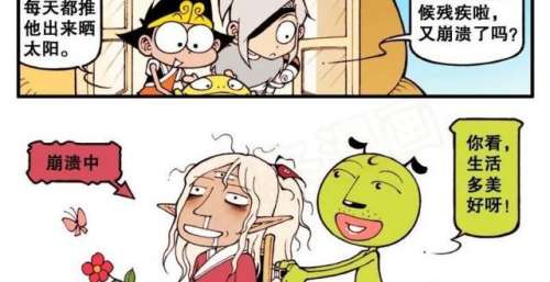 笑天只用一首歌便征服了二郎神，从此笑天每天推着轮椅陪二郎神遛弯