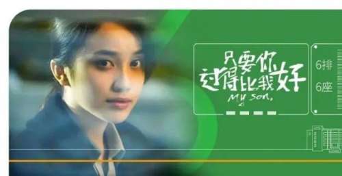 暖冬里的第一张电影票｜来自从六中走出的“谋女郎”林博洋
