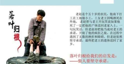 14年过去了，电影《落叶归根》依旧被网友誉为最好的国产公路片