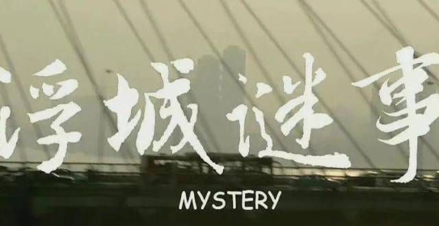娄烨电影片头设计