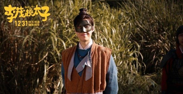 《李茂换太子》曝“快乐暗号”预告 常远张子栋魔性对唱