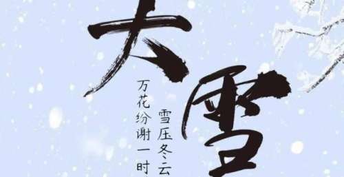 大雪｜雪是冬的浪漫 你是我的灿烂