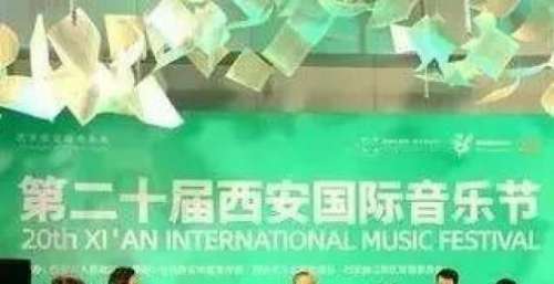 第二十届西安国际音乐节开幕，20场剧场演出＋20部影像展映
