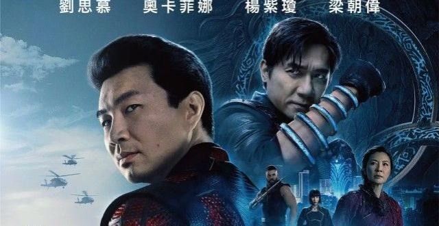 《尚气》将拍续集 梁朝伟陈法拉角逐最佳男配