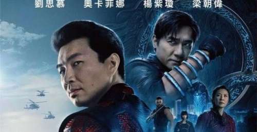《尚气》将拍续集 梁朝伟陈法拉角逐最佳男配