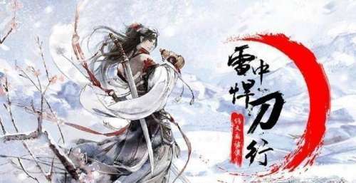 刚开播就被喷上热搜，雪中悍刀行电视剧到底输在哪里