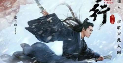 资讯｜张若昀胡军《雪中悍刀行》定档；《尚气》将拍第二部