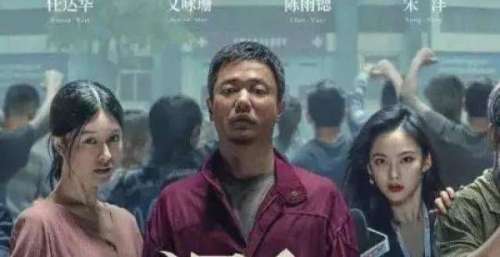 【影视推荐】倒计时9天！《误杀2》归来，一个爸爸的生死抉择