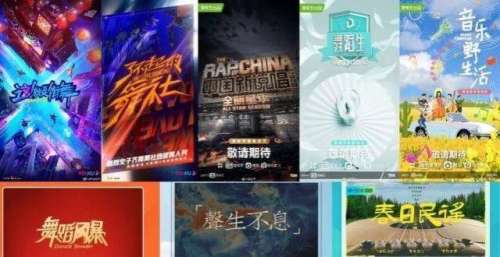 四大平台，超80档综艺，谁能拯救未来的综艺大盘？