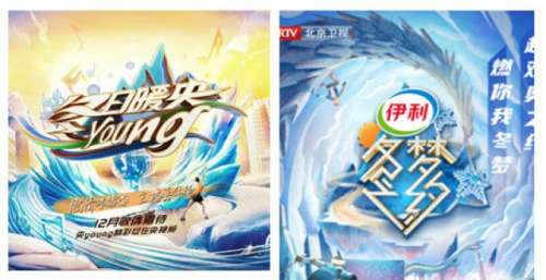 多档节目接力上线 综艺市场换种方式圆上“冰雪梦”