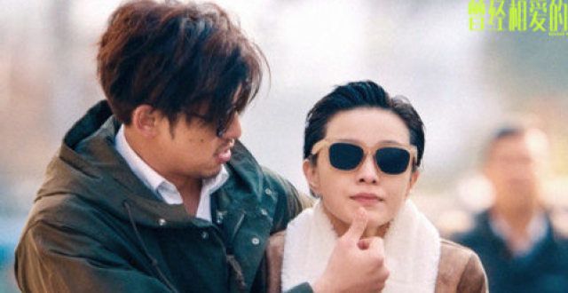 陈柏霖郭采洁电影《曾经相爱的我们》即将上映 三大看点诠释成年爱情
