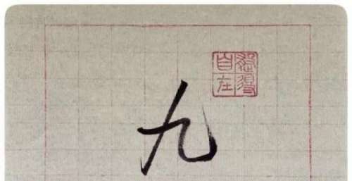 韩红亲笔书写毛笔字给歌迷 字迹干净不乏力量感