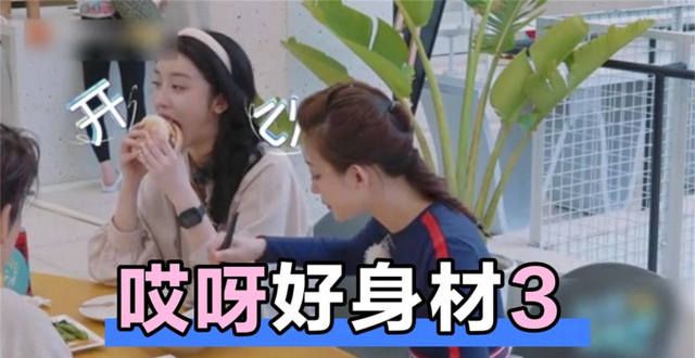 《哎呀，好身材3》首播，除了嘉宾身材好，还有3大优点