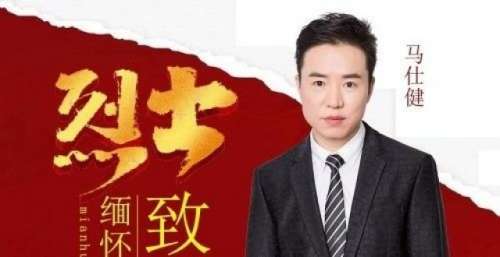 马仕健创作主唱缅怀先烈歌曲《烈士》发行 致富神曲《共同富裕》受追捧