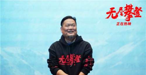 沉浸式登珠峰！《无尽攀登》昆明路演观众大受震撼