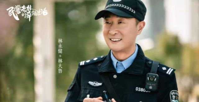 《民警老林的幸福生活》剧情质量不差，为什么就是火不起来？