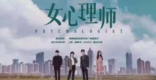 口碑两极分化？《女心理师》那么不堪吗？