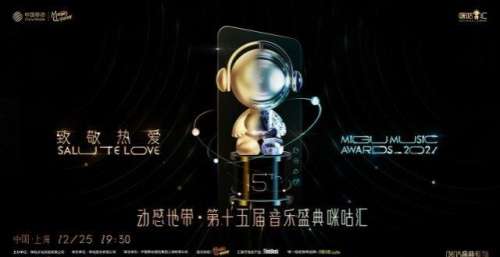 动感地带·第十五届音乐盛典咪咕汇携周杰伦等重磅官宣
