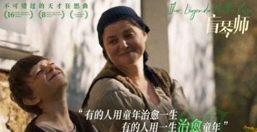 《盲琴师》上帝关上了他的窗，他却用音乐打开了更宽广的门