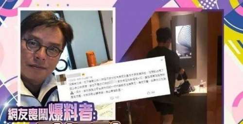 谭咏麟被曝“睡女粉”回应后，对方晒男子全身照，直言必奉陪到底