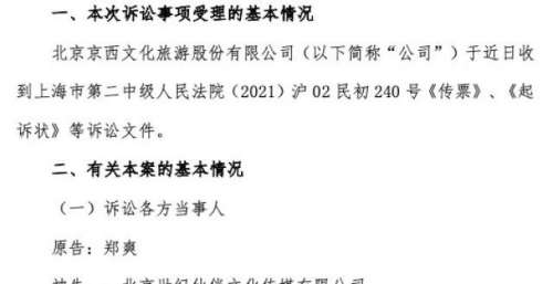 没拿到钱？郑爽逃税被罚2.99亿后，找北京文化讨要亿元片酬