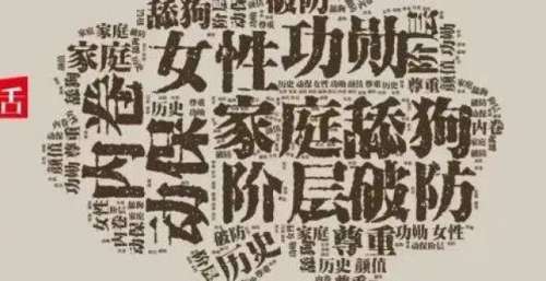 解码2021丨六个高频词，见证国剧潮流所向