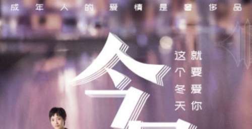 陈柏霖郭采洁主演爱情电影，冯提莫演唱主题曲，何必留下遗憾