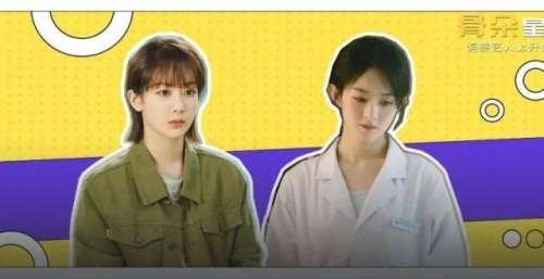杨紫＆赵丽颖：“女心理师”们的转型思路